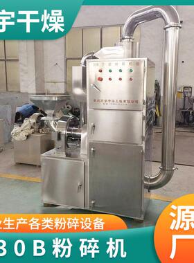 工机业印染不锈钢3b粉碎香辛料速粉碎机灵470芝孢粉破碎子磨粉0机
