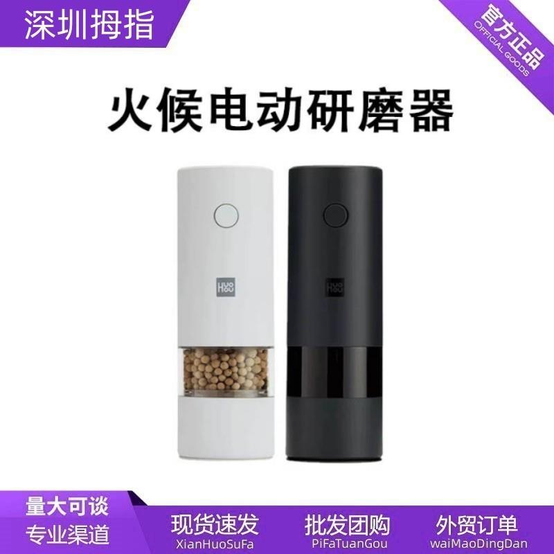 火候电动研磨器家用厨房小型超细电动辣椒胡椒干磨机研磨机磨粉机
