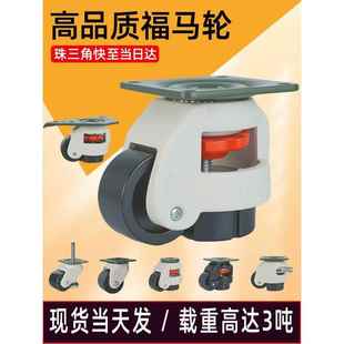 福马轮40F60F80F100F120F150FS铝型材万向轮水平调节轮轮子脚轮