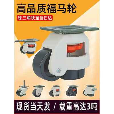 福马轮40F60F80F100F120F150FS铝型材万向轮水平调节轮轮子脚轮