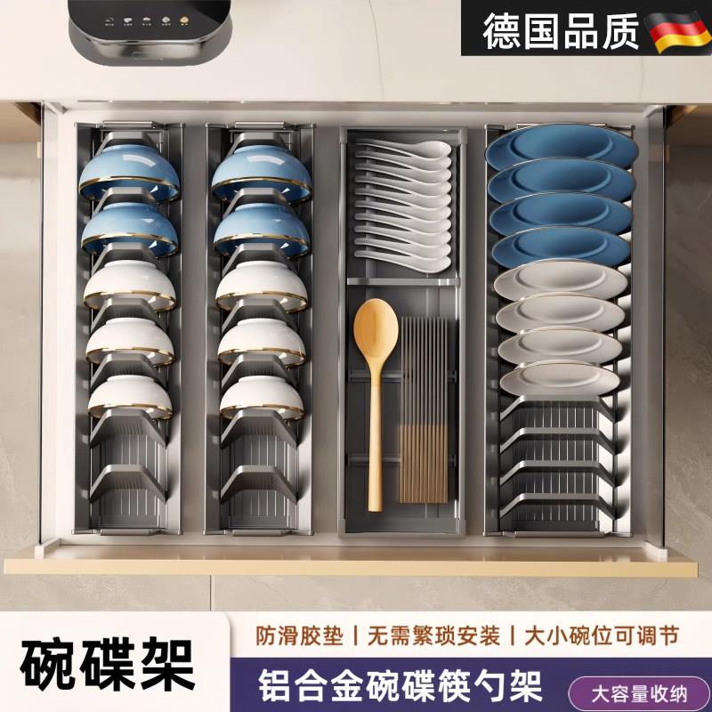 德国碗盘碗碟收纳层架碗盘柜抽拉分隔内置碗架柜内整体橱柜厨房筷