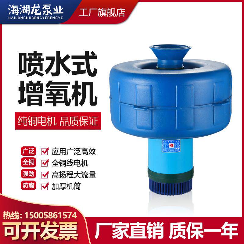 户外全自动鱼塘 增氧机泵大型池塘喷水式浮水泵排灌抽水两用养殖