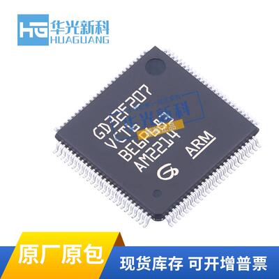 GD32F207VCT6 LQFP100 替代 STM32F207VCT6 MCU单片机芯片IC