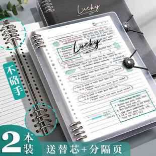 a4活页笔记本子b5透明线圈网格荷叶可拆卸铁环方格错题替外壳可拆好看简约大学生活动大容量芯扣环的本纸