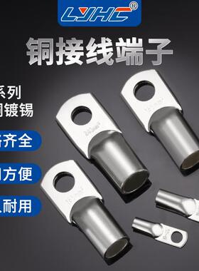 JG铜接线鼻子船用镀锡紫铜端子电线电缆端头jg10 16 25 35铜接线