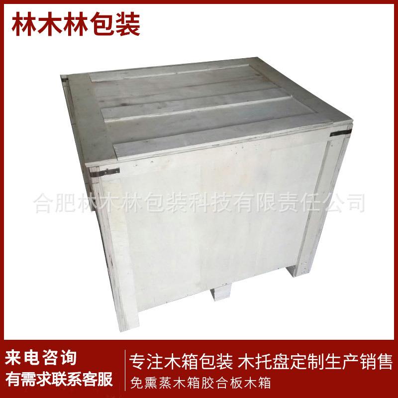 免熏蒸木箱设备零部件包装箱子物流运输木箱海运周转胶合板木箱