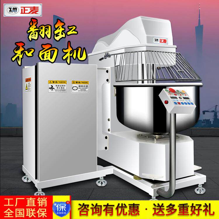 商用5包粉125公斤自动翻缸和面机125KG商用打面机食品厂设备