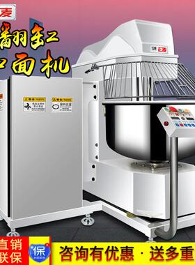 正麦商用5包粉125公斤自动翻缸和面机125KG商用打面机食品厂设备