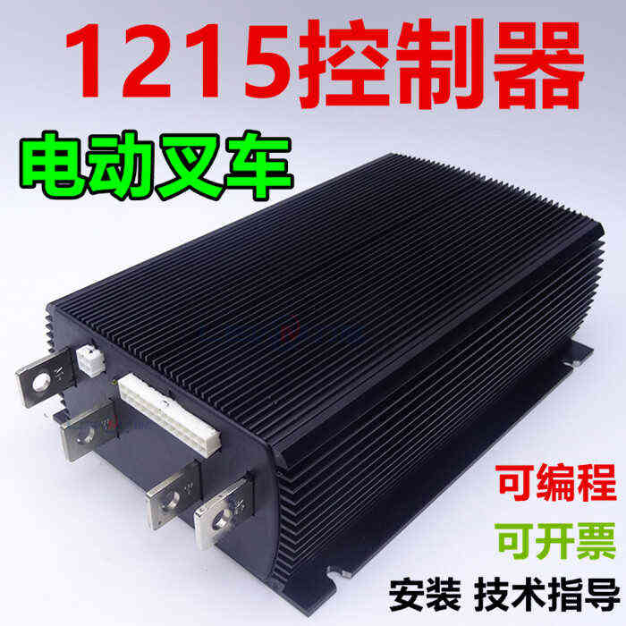 电动叉车36-48V控制器1215-8307 中力合力杭叉行走直流叉车控制器