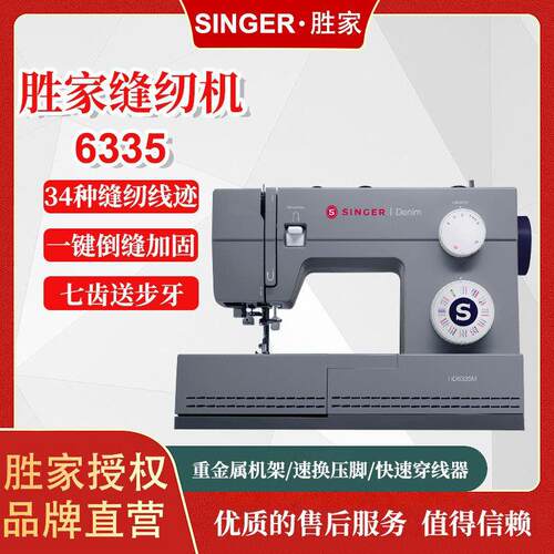 HD6335M缝纫机家用吃厚脚踏台式锁扣带锁边绗缝电子家用