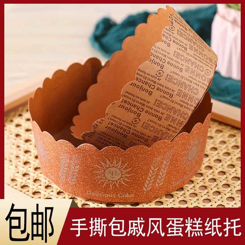 6寸5寸手撕包盒子面包圆纸托杯六寸蛋糕底托烘焙模具一次性包装盒