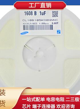 贴片容 0603 106 6.3V 10V 16V 25V 10UF 长方形容