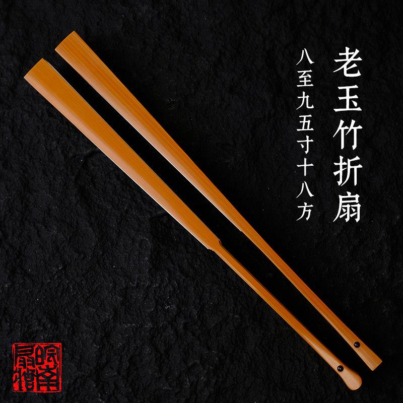 8-95寸18方玉竹宣纸折扇水磨玉竹文玩扇苏工空白扇面扇骨竹制扇子
