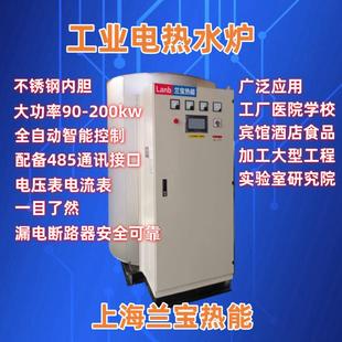 热水锅炉电热水锅炉采暖锅炉2000L200kw