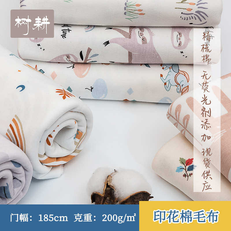 现货40s精梳棉印花布 婴童贴身哈衣爬服布料  针织印花面料,纺织面料/辅料/配套,汗布,淘宝优惠券,粉丝福利购,淘宝优惠卷