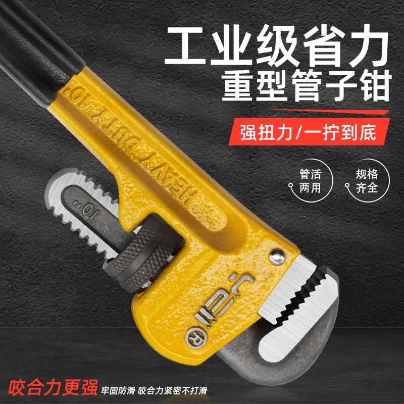 德式管钳管子钳扳手大号万用水管钳子扳手多功能家用小管钳喉钳