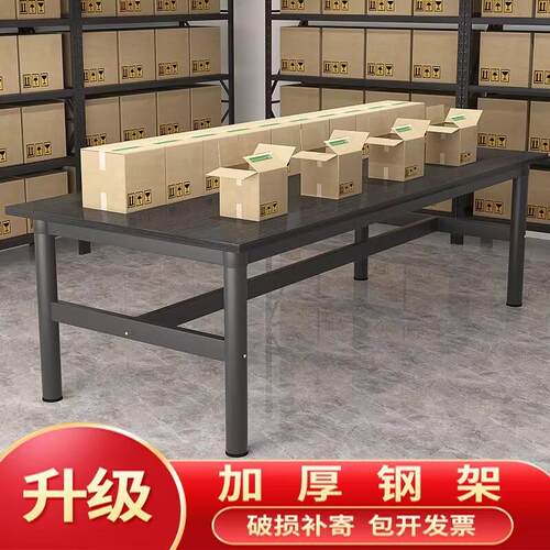 工作台大桌子裁剪台快递打包台工厂车间包装台流水线操作台装配桌