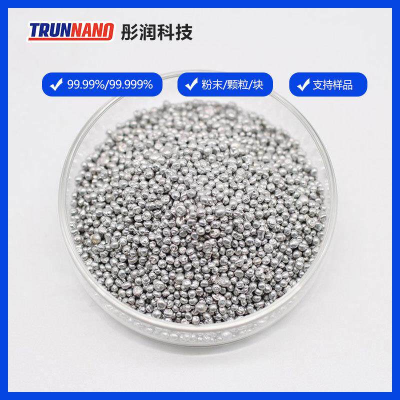 99.99%碲化铟InTe