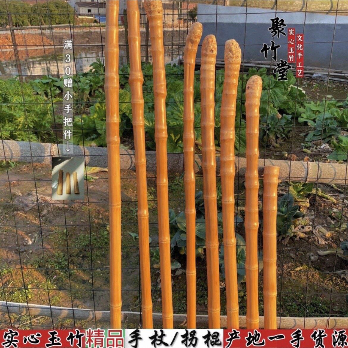 实心玉竹手杖、拐棍、登山杖高品质竹质民间特色手工艺文玩玉竹