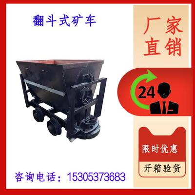 前程KFU0.75立方翻斗矿车 矿山专用 运输平稳耐磨损