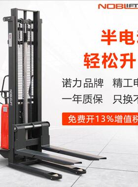 半电动堆高车SPN15X步行式升降液压叉车堆垛装卸车半电动叉车