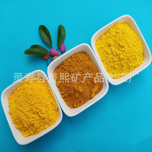 彩砖瓦漆用色粉氧化铁黄造纸地坪混凝土用填料氧化铁颜料铁黄厂