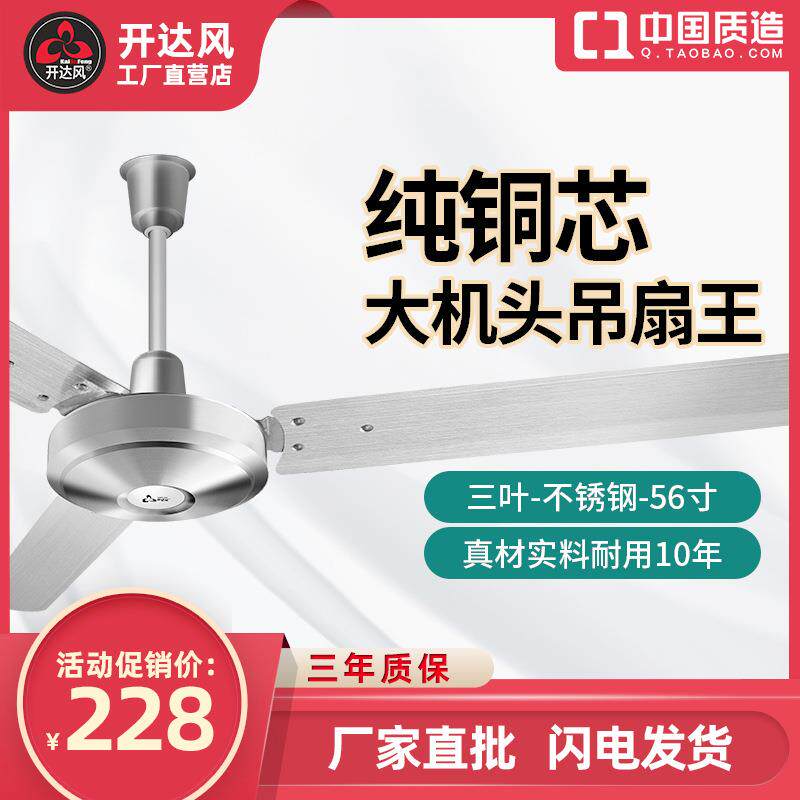 不锈钢工业吊扇家用吊顶电风扇静音大风力56寸三叶客厅餐厅