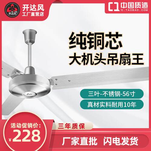 不锈钢工业吊扇家用吊顶电风扇静音大风力56寸三叶客厅餐厅