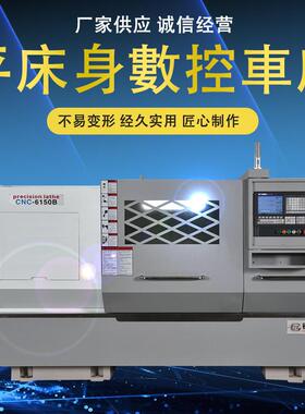 供应钜正精机，宝鸡，沈阳，云南CK50三档档无级调速平轨数控车床