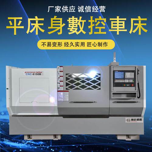 供应钜正精机，宝鸡，沈阳，云南CK50三档档无级调速平轨数控车床
