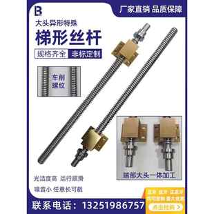 梯形丝杆螺母套装多头大导程螺杆矩形粗牙304不锈钢定制T型丝杠