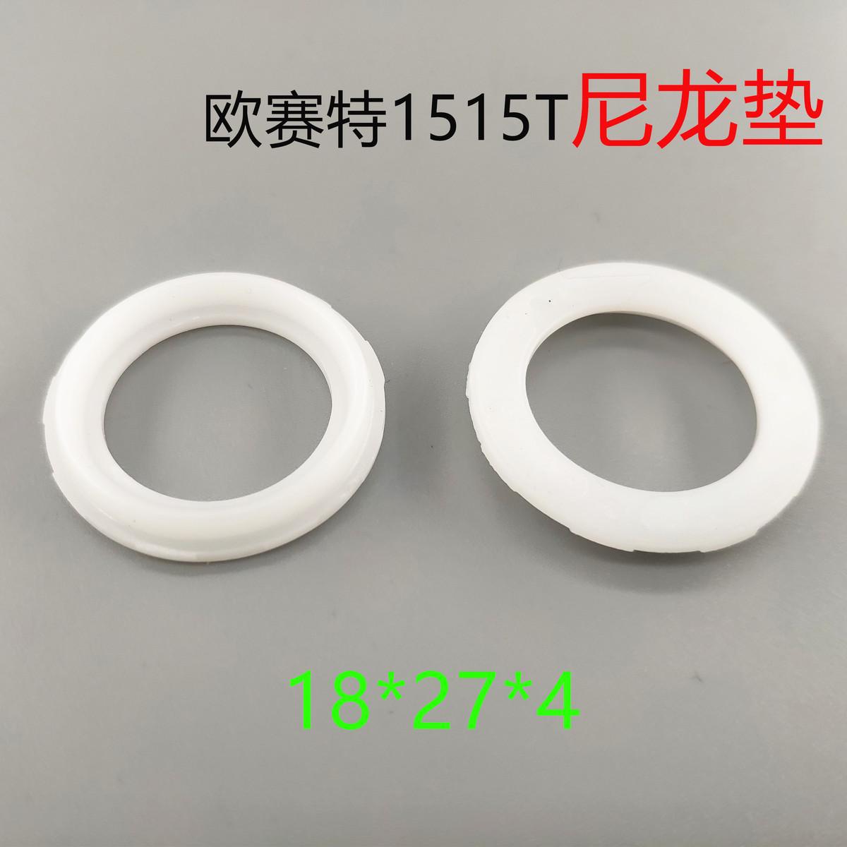 欧赛特黑马QM1511/2/4/1513/1515T清洗机水封油封密封修理包配件