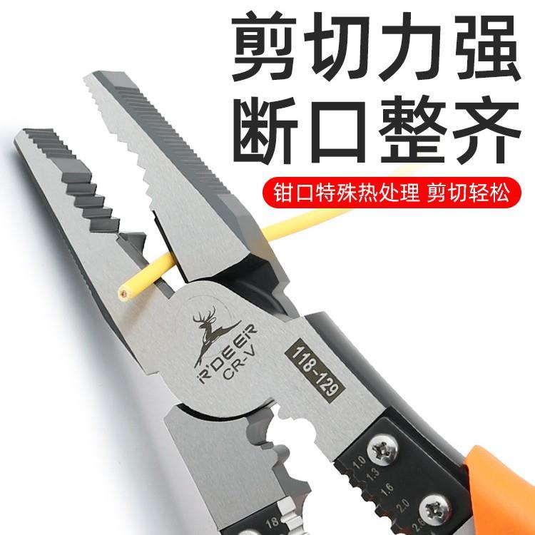 飞鹿老虎钳子多功能万用斜口钳尖嘴钳五金工具大全德国钢丝钳电工
