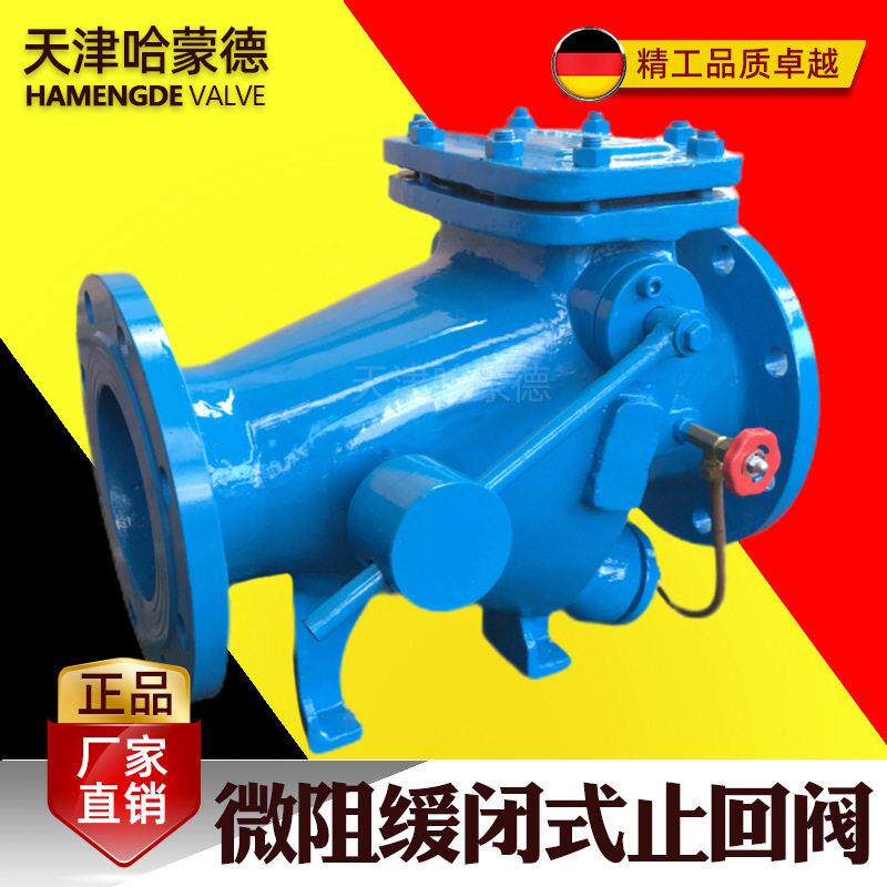 哈蒙德HH44X-16重锤式微阻缓闭式止回阀向逆止阀水泵防倒流阀门