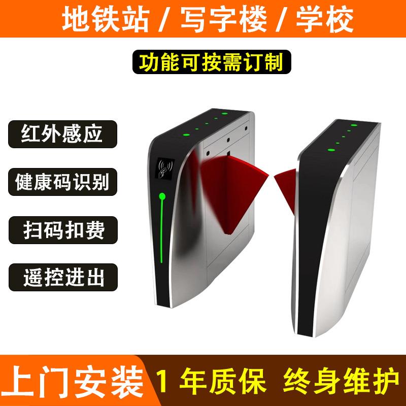 地铁门禁闸机翼闸人脸识别测温一卡通系统学校人行通道闸智能感应