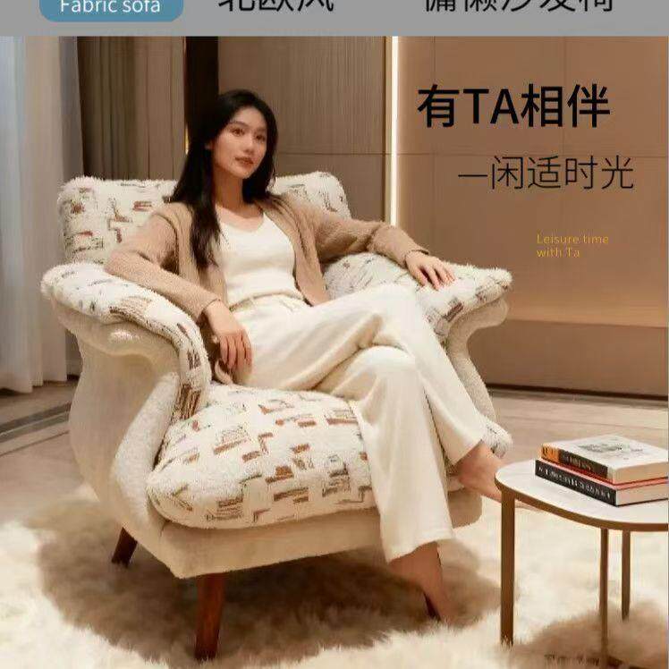 法式中古沙发奶油风休闲椅小户型卧室布艺高脚网红民宿懒人单人椅