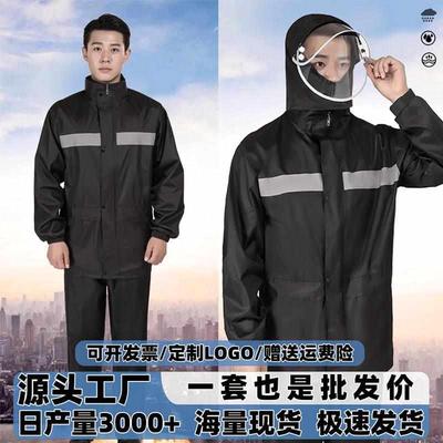 雨衣分体套装雨裤防骑行车加厚外卖暴雨全身男女电动服摩托雨披男