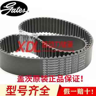 8M968 Gates盖茨同步带工业皮带8M912 8M960 8M936 8M976 8M920