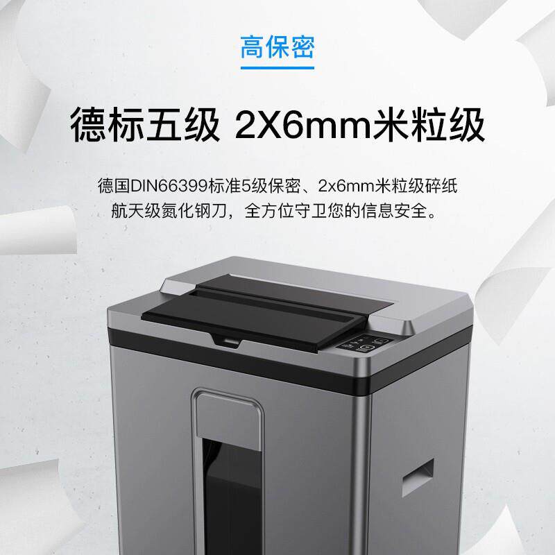 歌派5级保密办公GS-9200M商用全自动碎纸机手动9张/自动200张 25L