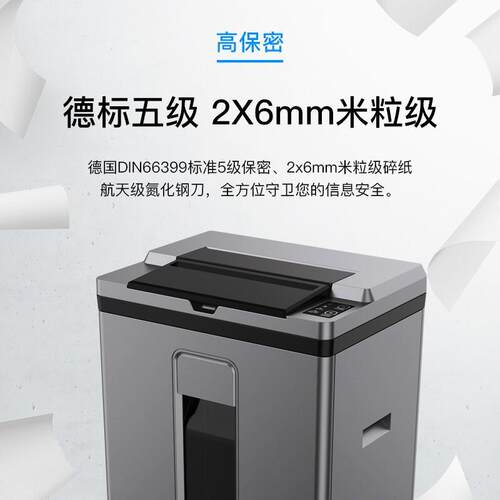 歌派5级保密办公GS-9200M商用全自动碎纸机手动9张/自动200张 25L