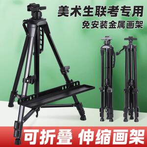 画材之家铝合金可折叠画架多功能学生便携画架素描写生支架三角架