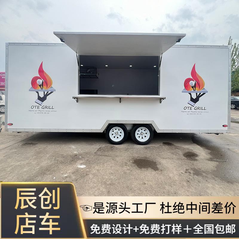 食品拖车带设备出口牵引式可移动售卖车美食小吃餐车FOOD TRAILER