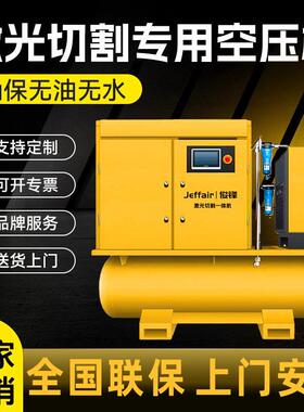 激切割专用空压永磁变频机杆螺1光6公斤永磁变频空气压缩机15k气w