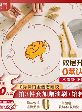 树可橘猫揉面烘焙套装耐高温无异味加厚家用食品级揉面垫和面盆大