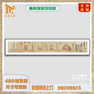 清末于非闇摹顾恺之女史人物卷复制国画客厅墙饰画茶室小横幅挂画