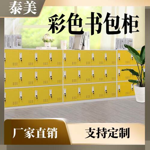 更衣柜带锁收纳柜员工换衣柜置物柜钢制收纳柜教室柜学生书包柜