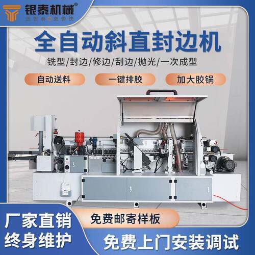 F350全自动斜直边封边机木工45度斜边海棠角异形免拉手封边机