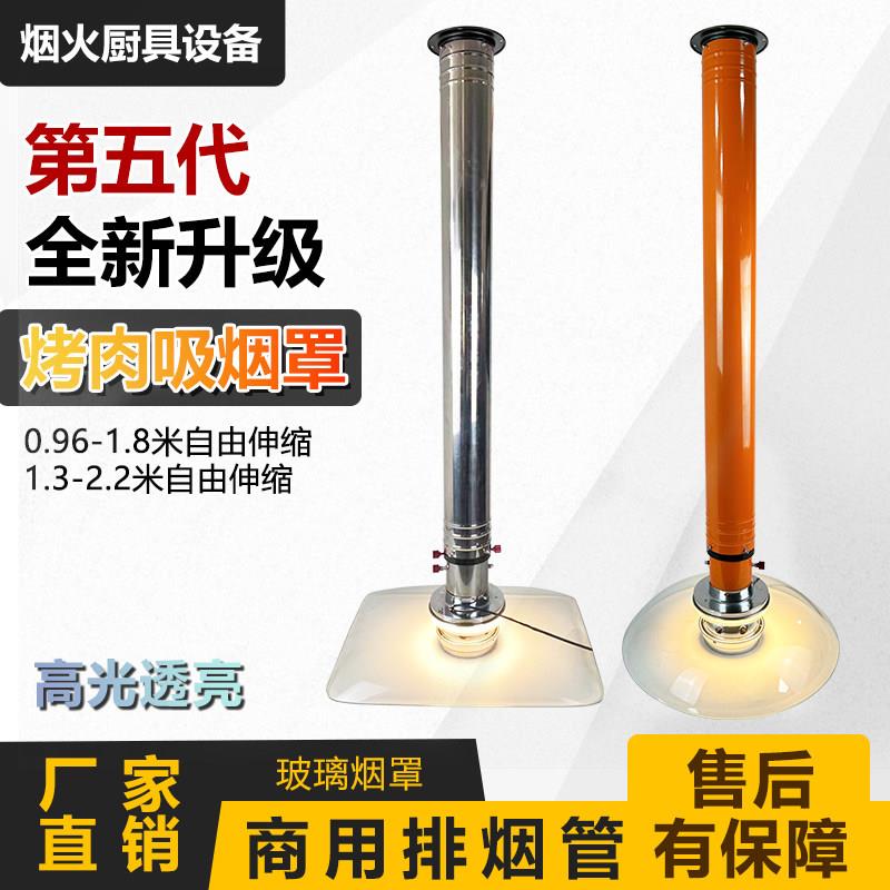 小炉小串烤肉排烟管不锈钢加粗伸缩硬管玻璃烟罩排烟设备烧烤排风