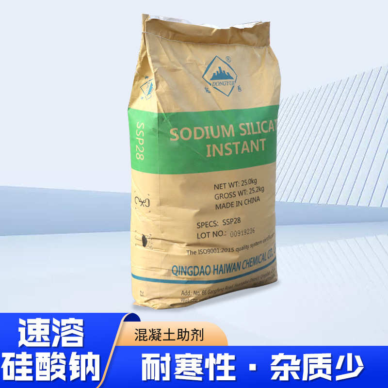 供应硅酸钠粉状各种模数速溶硅酸钠固体泡花碱混凝土粘合剂硅酸钠