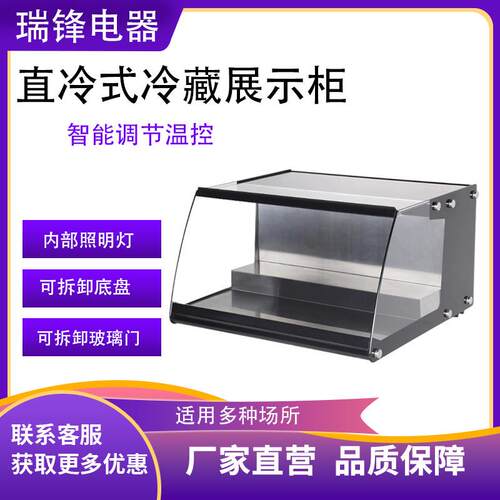 冷藏展示柜台面饮料柜钢化玻璃直冷寿司柜甜品熟食饮品保鲜柜